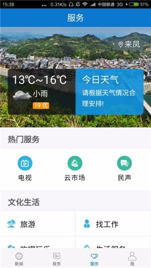 云上来凤截图2