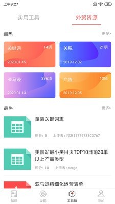邦阅截图0