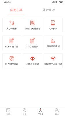 邦阅截图1