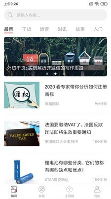 邦阅截图3