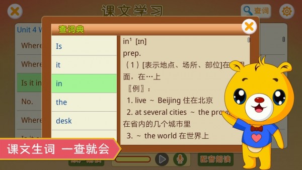 人教PEP小学英语截图0