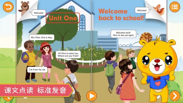 人教PEP小学英语截图1