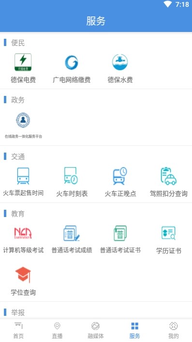 矮马云截图3