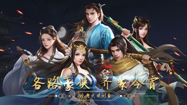 濡沫江湖截图0