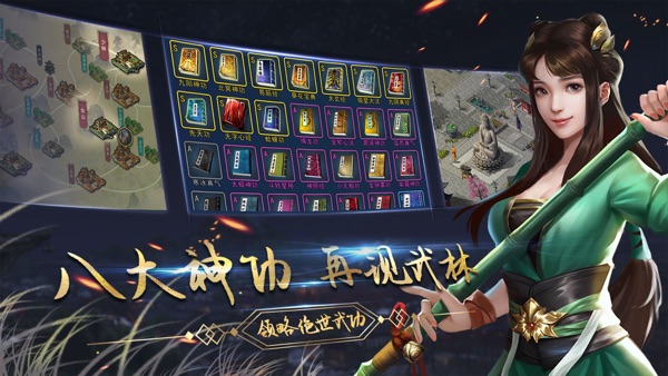 濡沫江湖截图4