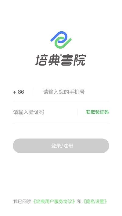 培典错题本截图2