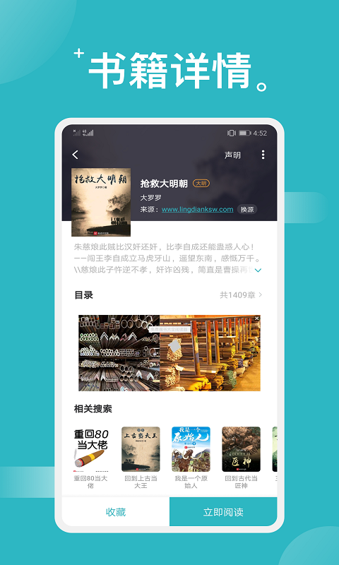 免费搜书大全阅读截图0