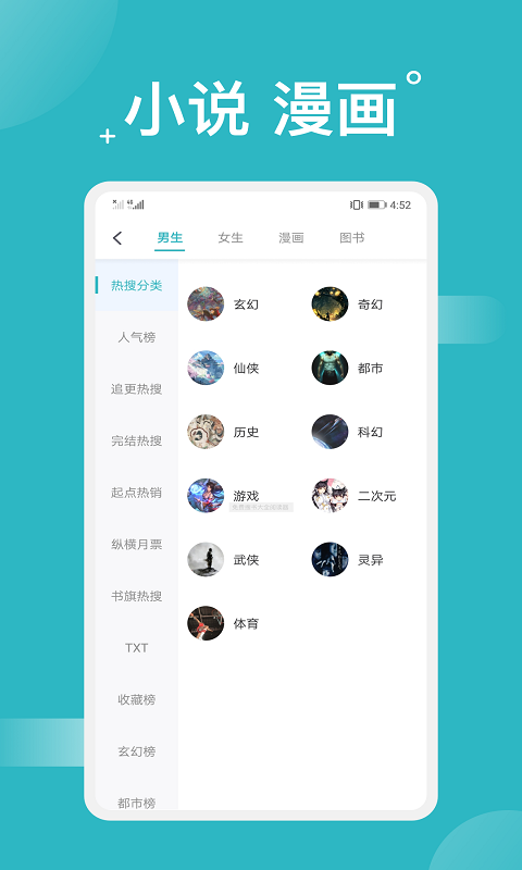 免费搜书大全阅读截图1