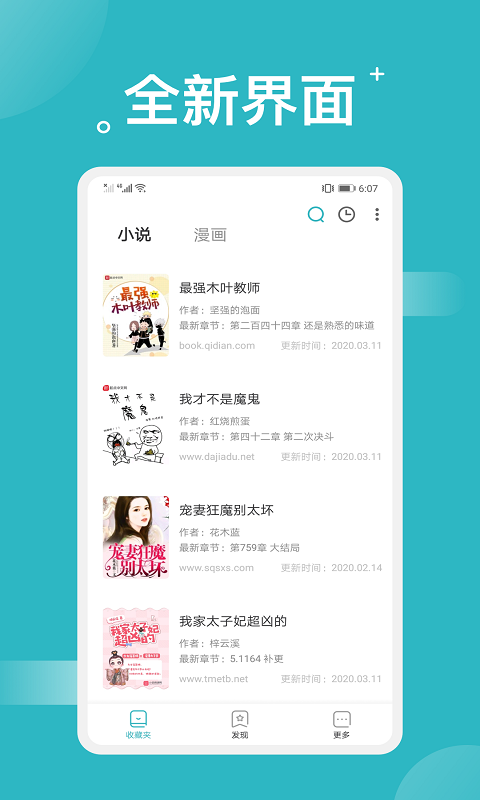 免费搜书大全阅读截图2