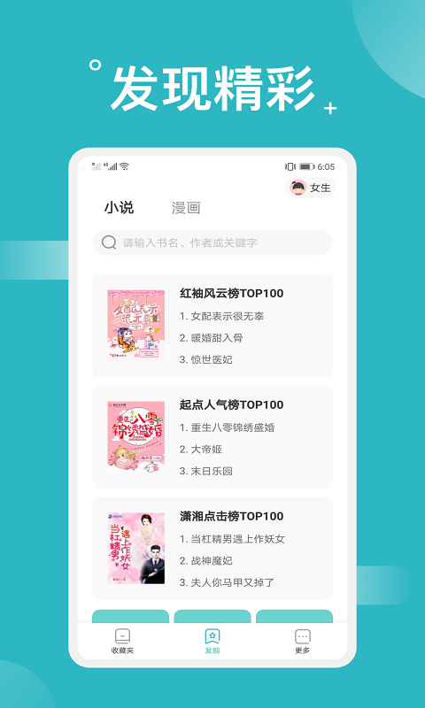 免费搜书大全阅读截图3