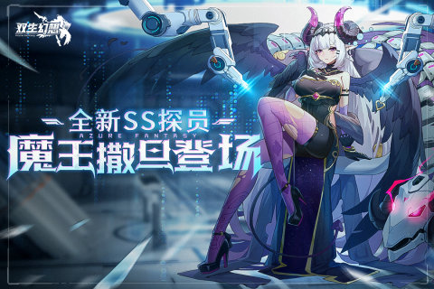 双生幻想官网版官方版下载截图0