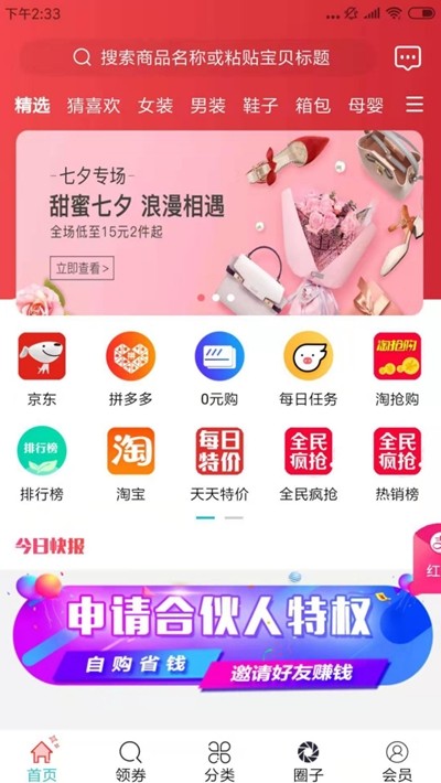 微省省截图0