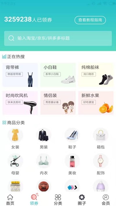 微省省截图2