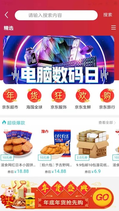 微省省截图3