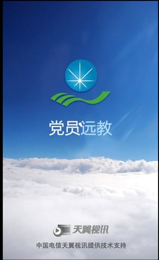 上海党员远教截图1