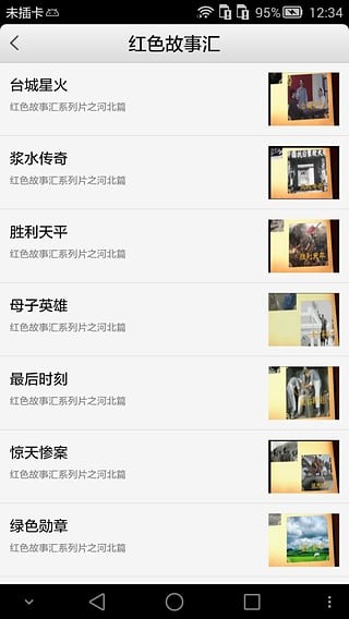 上海党员远教截图2