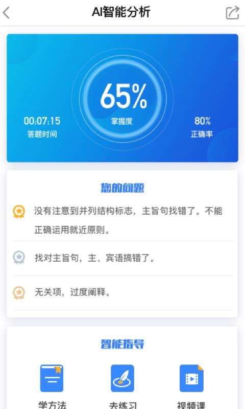 魔方公考公务员截图0