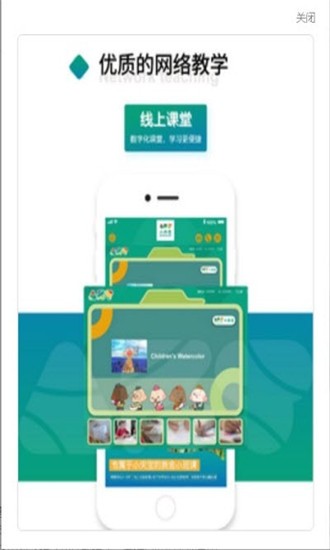 小央宝小班课截图0