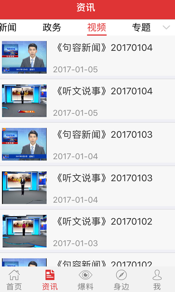 看句容截图0