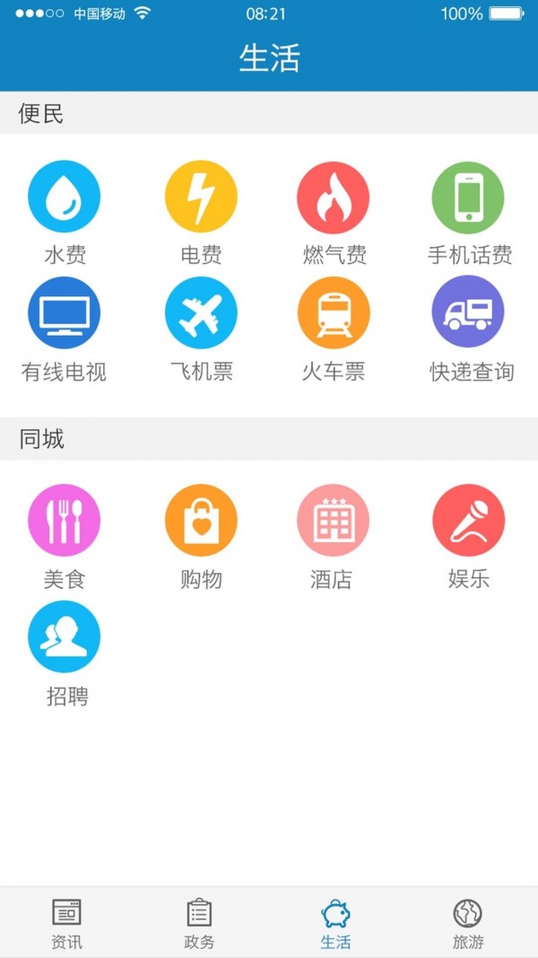 苗乡彭水截图0