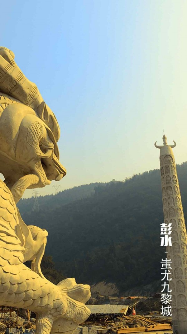 苗乡彭水截图3