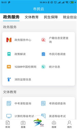 万福万宁截图0