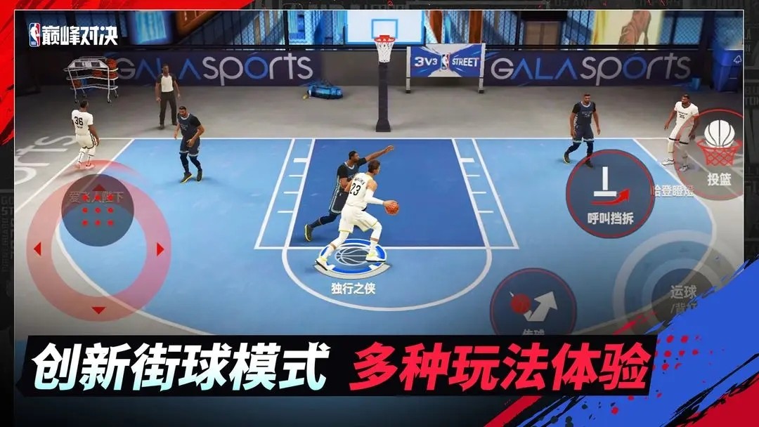 美职篮巅峰对决截图0