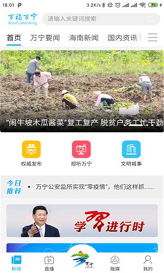 万福万宁截图2