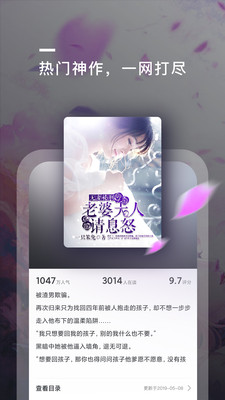 趣阅全本免费小说截图0