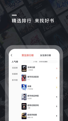 趣阅全本免费小说截图3