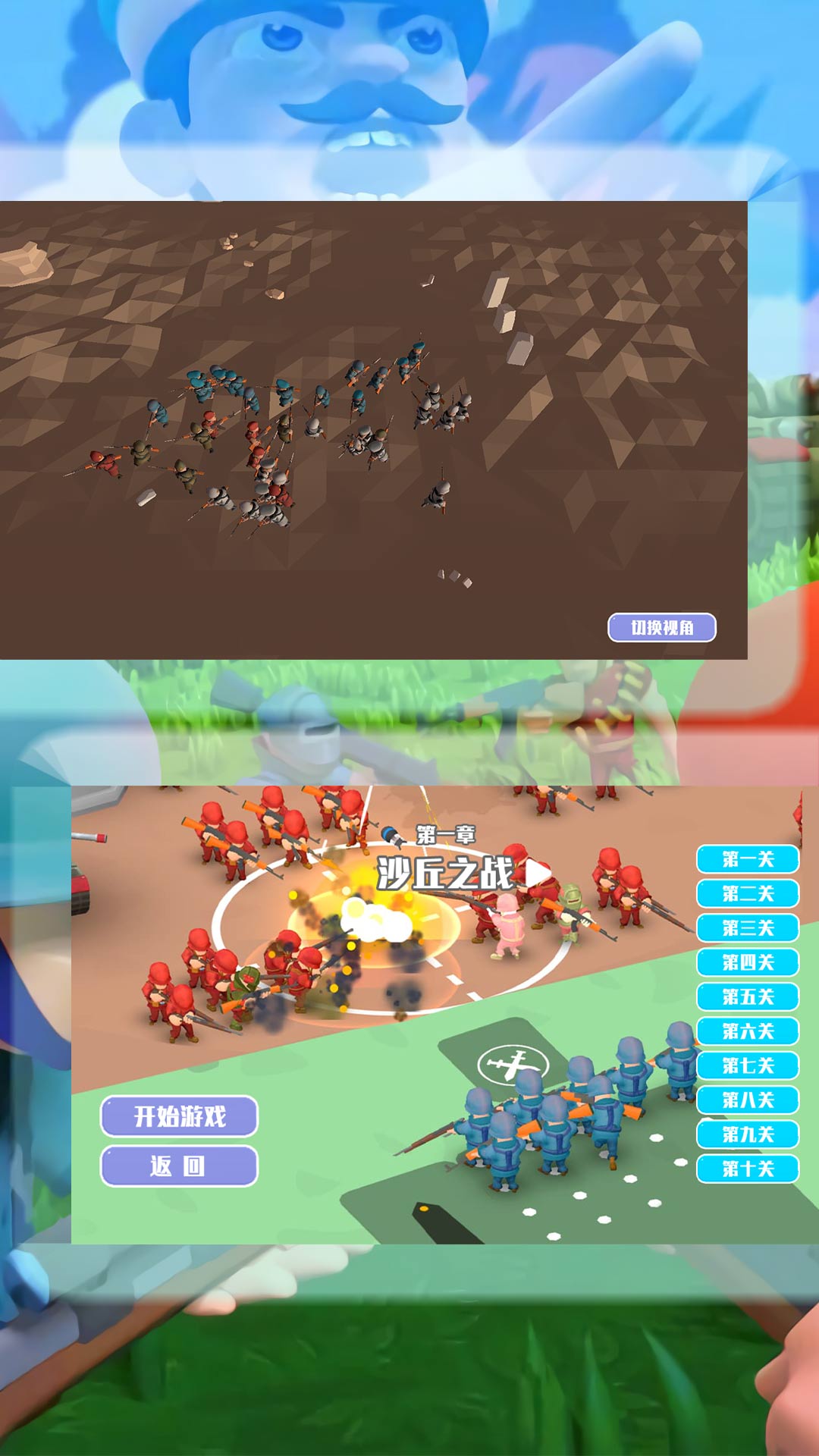 最终生存之战截图2