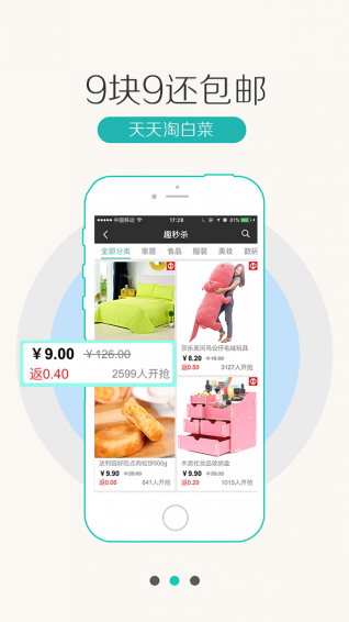 云返利截图1