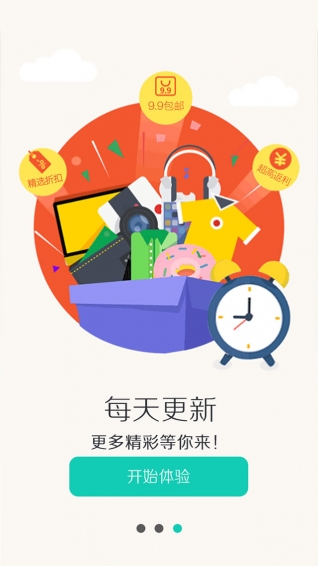 云返利截图3