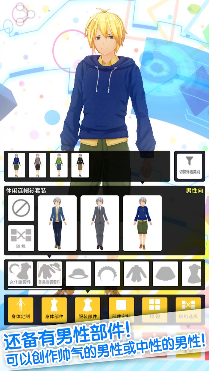 定制虚拟偶像截图0