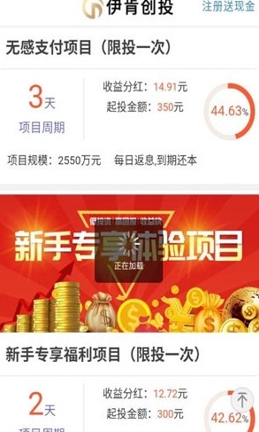 伊肯资讯截图0