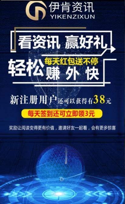 伊肯资讯截图1