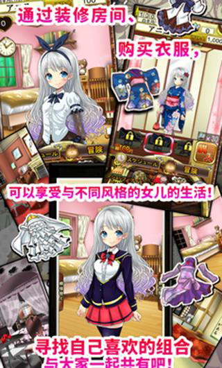 口袋少女截图0