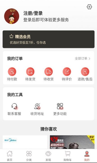 拾拾惠截图1