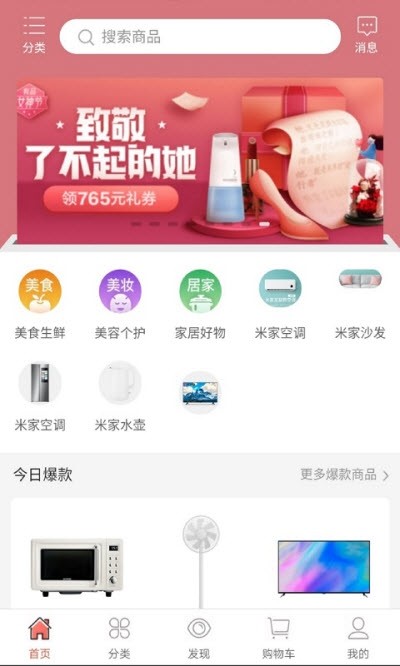 拾拾惠截图2