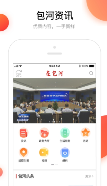 在包河截图1