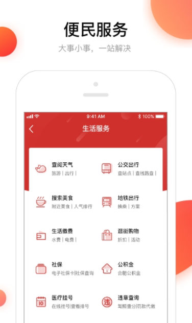 在包河截图3