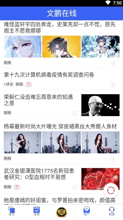 文鹏在线截图1