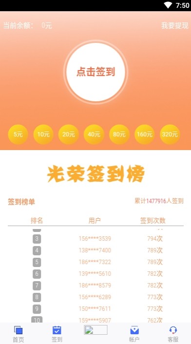 文鹏在线截图2
