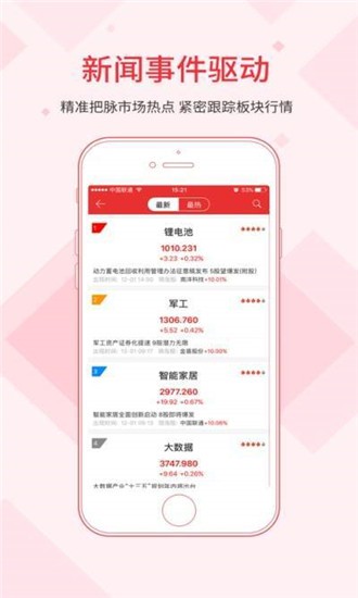 CPA经济数据库截图0