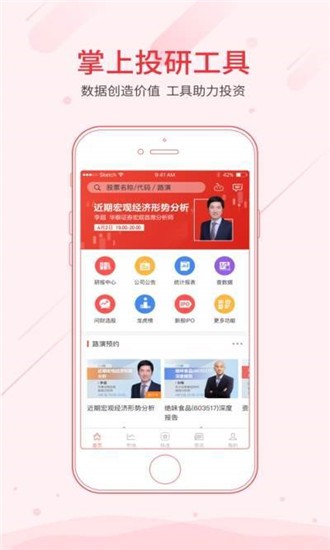 CPA经济数据库截图2