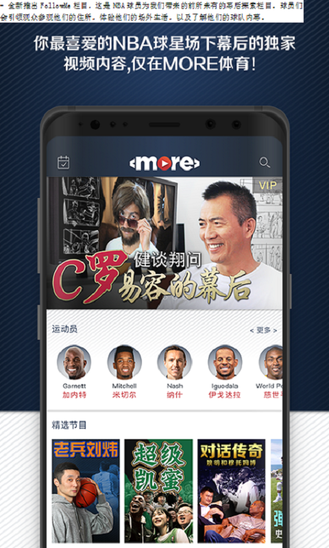 MORE体育截图2