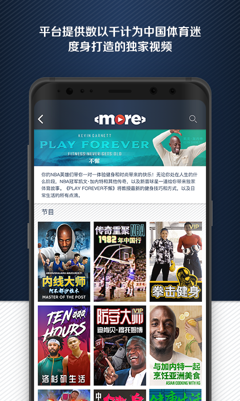 MORE体育截图3