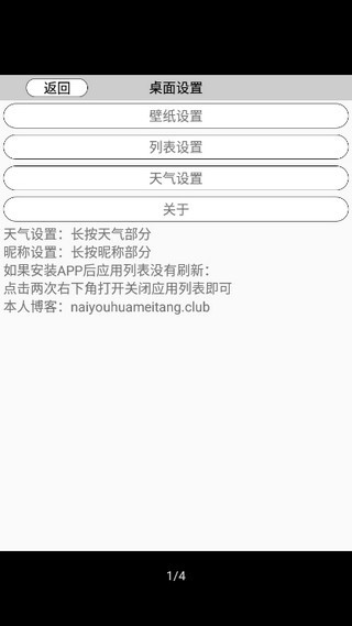 奶糖桌面截图0