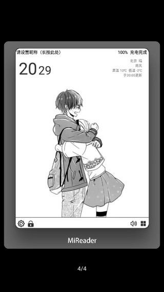 奶糖桌面截图2