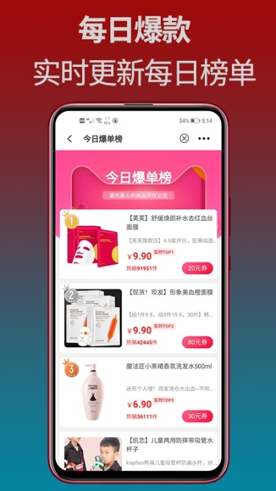 淘万两截图0